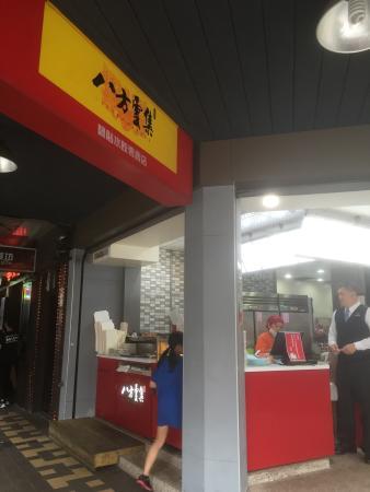 Ba Fang Yun Ji Dumplings